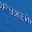 Администрация Тулы прокомментировала протекающую крышу в ФОКе «Оружейник» - ТК Первый Тульский