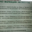 В 2023 году в Тульской области станет больше государственных аптек - ТК Первый Тульский