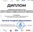 Тульский техникум стал финалистом II Всероссийского конкурса практик инклюзивного профессионального образования - ИА Тульская служба новостей