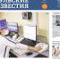 Вышел первый в этом году номер областной газеты «Тульские известия» - Комитет по печати и массовым коммуникациям