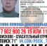 В Ефремове пропал 43-летний мужчина - ТК Первый Тульский