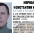 В Ефремове пропал 43-летний мужчина - ИА Тульская служба новостей