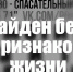 Пропавшего жителя Ефремова нашли погибшим - ИА Тульская служба новостей