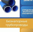 Группа ПОЛИПЛАСТИК разработала и выпустила новую версию приложения PolyHydro - Корпорация развития Тульской области