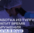 Разработка из ТулГУ сократит время обнаружения фенола в воде до 5 минут - ТулГУ