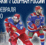 Хоккейный АКМ сыграет в Туле против сборной России U18 - Myslo.Ru