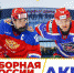 Тульский АКМ сыграет товарищеский матч со сборной России U18 - Департамент по спорту и туризму