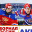 Определился состав сборной России U18 на матч с АКМ - Министерство спорта