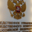 В Киреевском районе по обвинению в совершении особо тяжкого преступления задержан местный житель - Следственный комитет