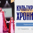 Культурный перекресток 71: культинформ - Объединение центров развития культуры
