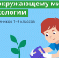 Тульские школьники улучшат экологические знания - ИА Тульская служба новостей