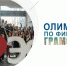Министерство финансов Тульской области информирует о приеме заявок на участие во Всероссийской студенческой Олимпиаде по финансовой грамотности - Министерство финансов