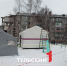 Возле обрушившегося дома в Ефремове выставлено оцепление - ТК Первый Тульский