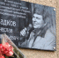 В Тульской области увековечили память Вячеслава Сладкова - ИА Тульская служба новостей