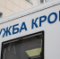 Кому нельзя становиться донором крови - ТК Первый Тульский