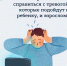Памятка «10 способов справиться с тревогой» от ФКЦ МГППУ Минпросвещения России - Министерство образования