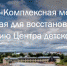 17 февраля 2023 г. на базе ГУЗ ТО «Центр детской психоневрологии» состоится научно-практической конференция - Центр детской психоневрологии