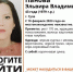 Пропавшую 43-летнюю жительницу Тулы в куртке с меховым воротником и сумкой ищут уже неделю - ИА Тульская служба новостей