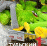 В тульском "Глобусе" объяснили возвращение игрушек Хагги Вагги на прилавки - ТК Первый Тульский