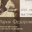 В Туле откроется выставка «Мария Федоровна. Датская принцесса – российская императрица. Воспоминания» - Myslo.Ru