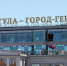 На Молодежном бульваре в Туле могут разместить капсулу из космоса - ИА Тульская служба новостей
