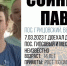 Тульские добровольцы ищут 14-летнего подростка, уехавшего на заправку в другой район - ИА Тульская пресса.Ru
