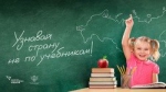 Для российских школьников стартует программа образовательного и профориентационного туризма «Классная страна»
