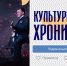Культурный перекресток 71: культинформ - Объединение центров развития культуры