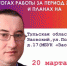Александр Атаянц лично ответит на вопросы заокчан - ИА Тульская пресса.Ru
