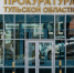 В Туле вандал «напал» на дверь Прокуратуры - ТК Первый Тульский