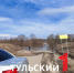 Жители деревни под Тулой рассказали, как добираются на работу в период паводка - ТК Первый Тульский