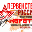 Спортсмены «Востока» примут участие в первенстве России по всестилевому каратэ - Управление физкультуры и спорта