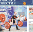 Вышел 13-й номер областной газеты «Тульские известия» - Комитет по печати и массовым коммуникациям