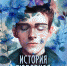 Театр юного зрителя покажет тулякам «Историю любовную» - Myslo.Ru