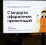 В Школе креативных индустрий прошел «Креативный лекторий» - Объединение центров развития культуры