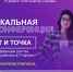 «В IT и точка-2023» - помощь в выборе профессии будущего - Единая Россия