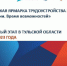 519b6ec6-ad47-435c-a66c-481a644346af - Федерация Профсоюзов