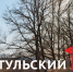 В Туле на Осиновой Горе горит поле - ТК Первый Тульский