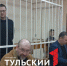 В Туле допросили свидетелей по делу об убийстве Дарьи Дугиной - ТК Первый Тульский