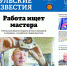 Вышел 14-й номер областной газеты «Тульские известия» - Комитет по печати и массовым коммуникациям