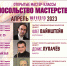 В Тульском колледже искусств имени А.С. Даргомыжского прошли мастер-классы Санкт-Петербургского Дома музыки - Министерство культуры