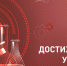 Исследователь ТулГУ  —  лауреат конкурса научных работ молодых учёных  - ТулГУ
