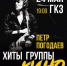 Туляков приглашают послушать хиты группы «Кино» - Myslo.Ru