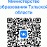 Министерство образования Тульской области в социальных сетях - Министерство образования