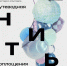 1.jpg - Myslo.Ru