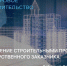 Второй этап обучения цифровым компетенциям в рамках всероссийской образовательной программы стартовал в 22 регионах - Министерство строительства и ЖКХ