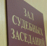 Житель Тульской области подделал подписи и обманул компанию почти на 42 млн рублей - Myslo.Ru