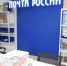 Тульские отделения Почты России изменят график работы на майские праздники - ИА Тульская служба новостей