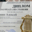 ПОБЕДА В КОНКУРСЕ МОЛОДЫХ ВОКАЛИСТОВ И МУЗЫКОВЕДОВ - ДШИ им. Г.Г. Галынина