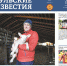 Вышел 17-й номер областной газеты «Тульские известия» - Комитет по печати и массовым коммуникациям